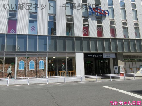 スーパー　リブレ京成 千葉中央店（スーパー）まで621m