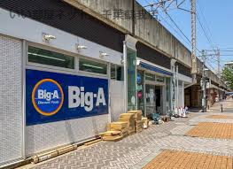 スーパー　ビッグ・エー 千葉C・one店（スーパー）まで621m