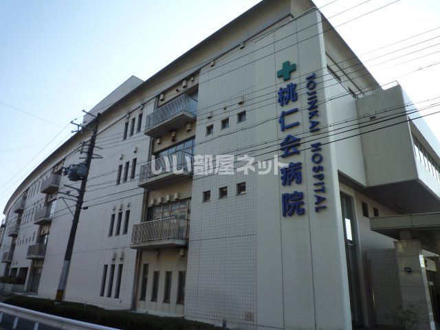 病院　桃仁会病院（病院）まで295m