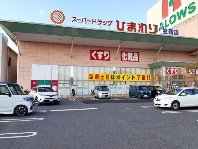 その他　ひまわり笠岡店（その他）まで160m