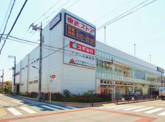 スーパー　東武ストア練馬豊玉店（スーパー）まで276m