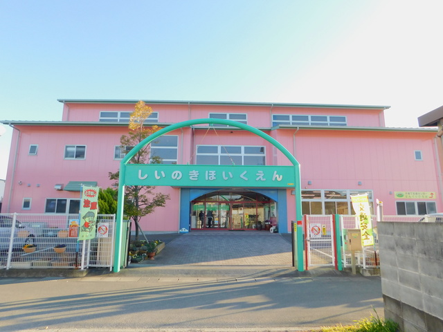 幼稚園・保育園　しいの木保育園（幼稚園・保育園）まで1076m