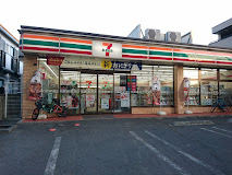 コンビニ　セブンイレブン中町3丁目店（コンビニ）まで1190m
