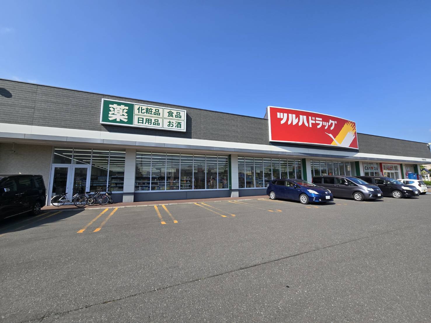 ドラックストア　ツルハドラッグ千歳住吉店（ドラッグストア）まで843m
