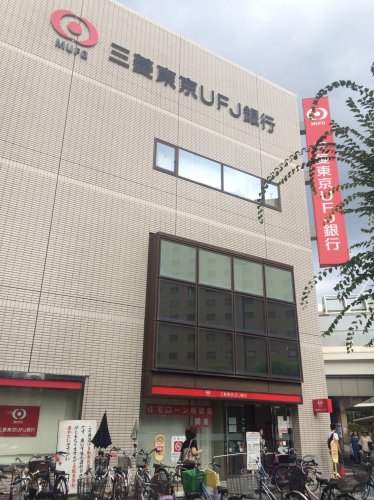 銀行　三菱東京ＵＦＪ銀行・守口支店（銀行）まで245m