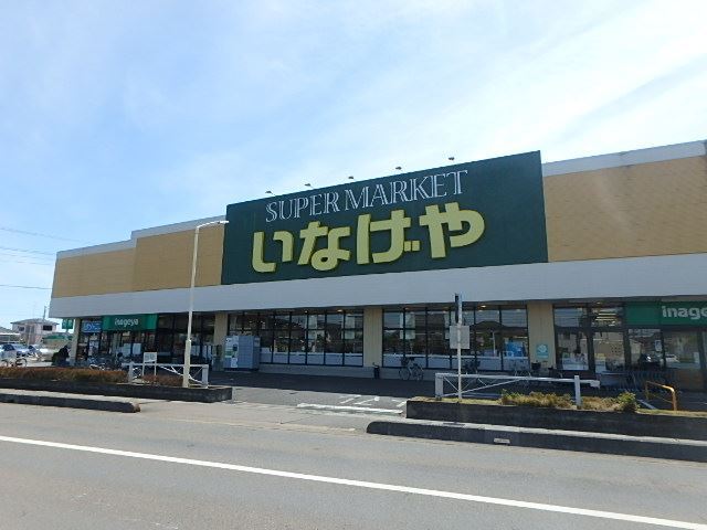 スーパー　（株）いなげや／大宮宮原店（スーパー）まで696m