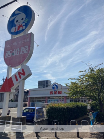 その他　西松屋 八戸ノ里店（その他）まで181m
