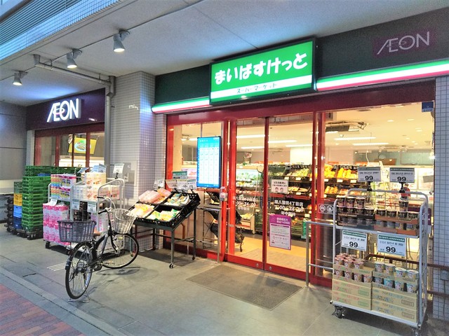 スーパー　まいばすけっと環八蒲田４丁目店（スーパー）まで180m