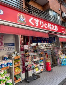 ドラックストア　くすりの福太郎 大崎駅前店（ドラッグストア）まで414m