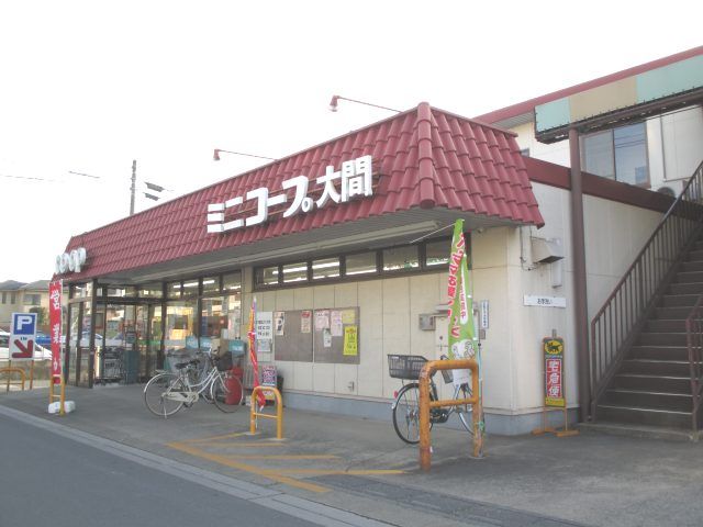 スーパー　コープみらい ミニコープ大間店（スーパー）まで890m