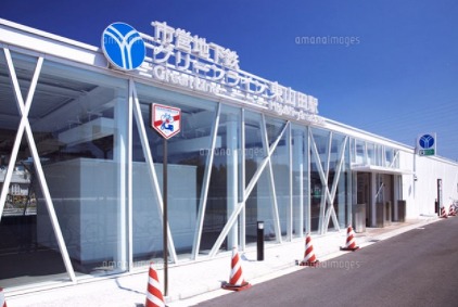 その他　駅