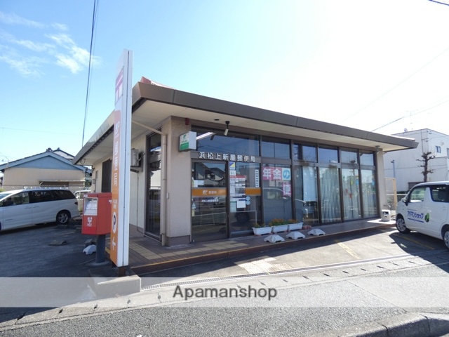 郵便局　浜松上新屋郵便局（郵便局）まで458m