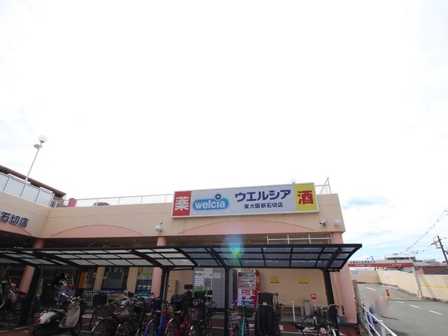 ドラックストア　ウエルシア薬局　東大阪新石切店（ドラッグストア）まで1300m