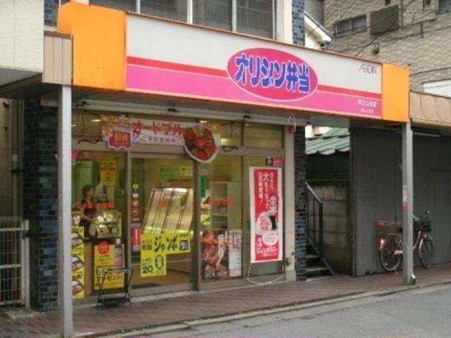 飲食店　オリジン弁当芦花公園店（飲食店）まで968m
