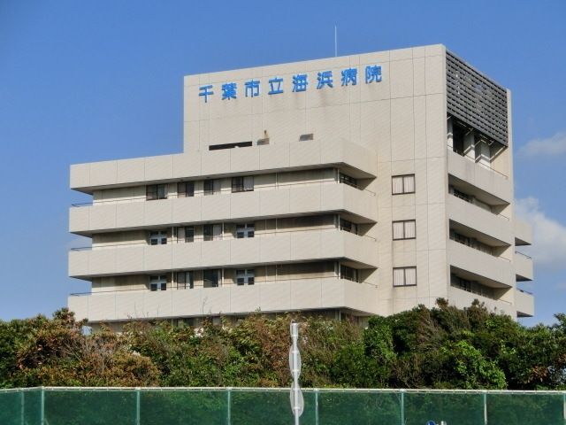 病院　海浜病院（病院）まで3300m