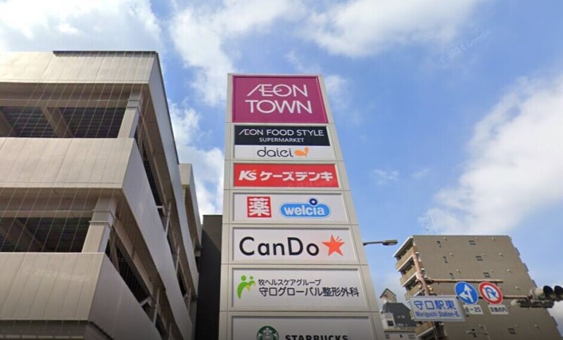 ショッピングセンター　イオンタウン守口（ショッピングセンター）まで1271m