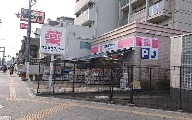 ドラックストア　ココカラファイン京阪本通太子橋駅前店（ドラッグストア）まで458m