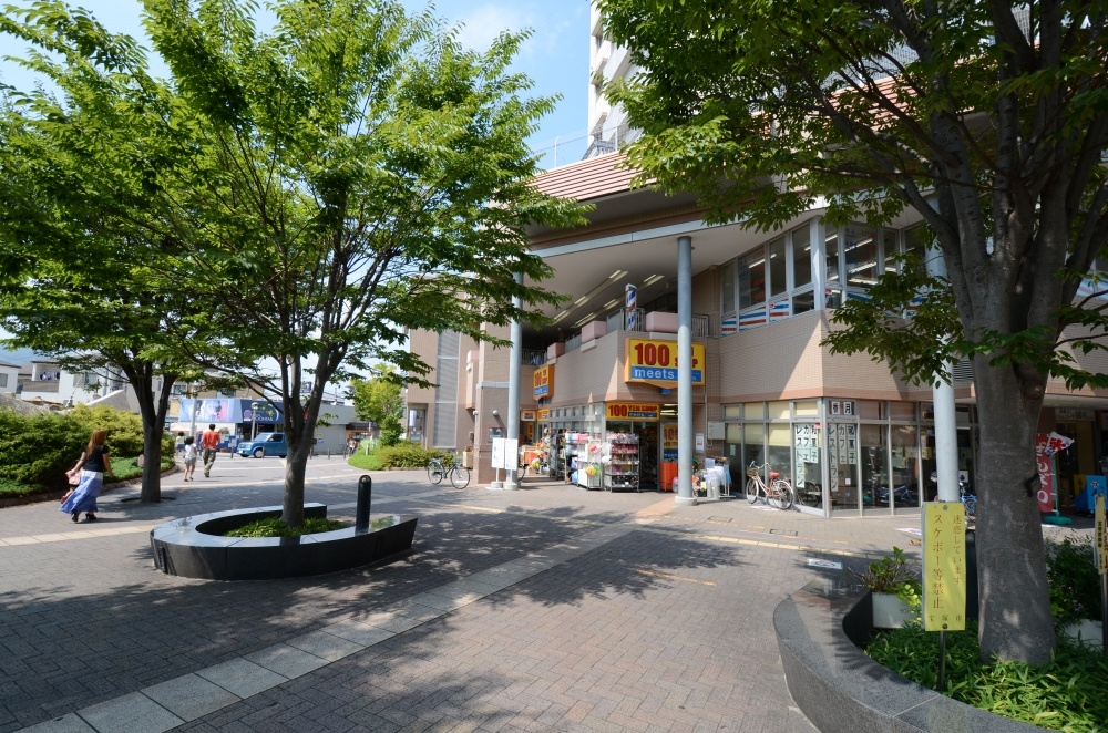 その他　ミーツ仁川（その他）まで300m