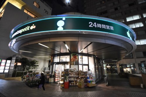 スーパー　マルエツプチ　汐留シオサイト店（スーパー）まで1022m