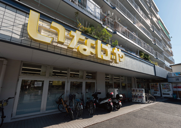 スーパー　いなげや 横浜東蒔田店（スーパー）まで624m