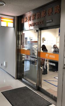 郵便局　錦糸町駅前郵便局（郵便局）まで900m