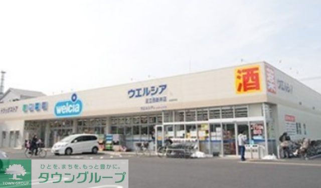 ドラックストア　ウエルシア薬局足立西新井店（ドラッグストア）まで750m