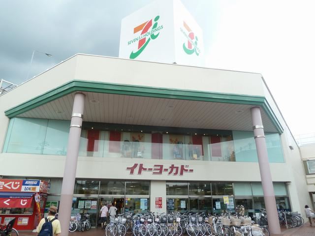 ショッピングセンター　イトーヨーカドー（ショッピングセンター）まで450m
