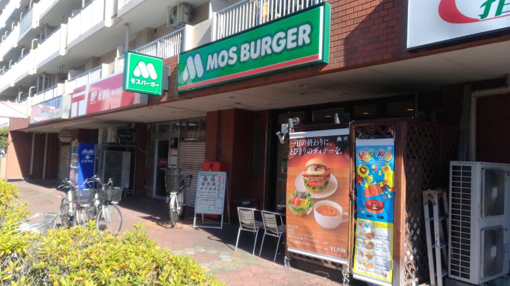 飲食店　モスバーガー京成立石店（飲食店）まで438m