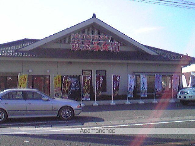 その他　華屋与兵衛取手寺田店（その他）まで1089m