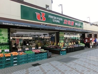 スーパー　スーパー文化堂月島店（スーパー）まで595m