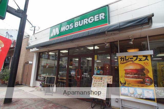 飲食店　モスバーガー綱島西店（飲食店）まで691m
