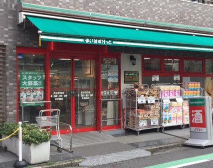 スーパー　まいばすけっと 西五軒町店（スーパー）まで185m
