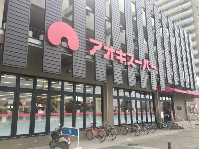 スーパー　アオキスーパー 岡崎康生店（スーパー）まで350m