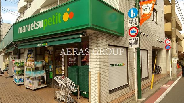 スーパー　マルエツプチ 松庵三丁目店（スーパー）まで334m
