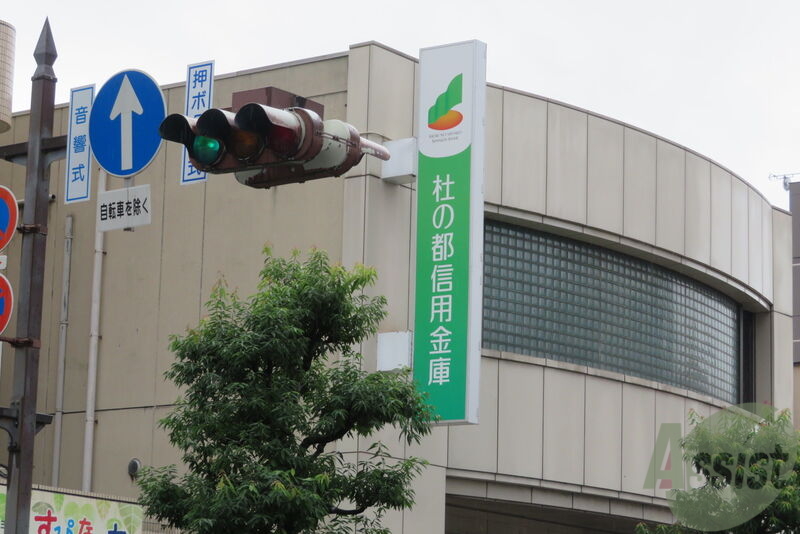 銀行　杜の都信用金庫 連坊小路支店（銀行）まで276m