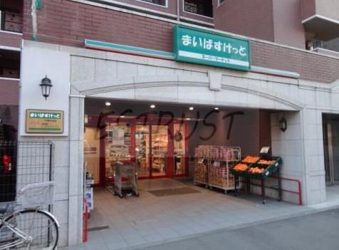 スーパー　まいばすけっと 戸部中央店（スーパー）まで294m