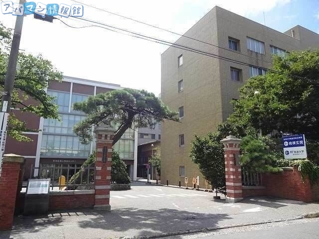 大学・短大　国立新潟大学医学部（大学・短大）まで607m