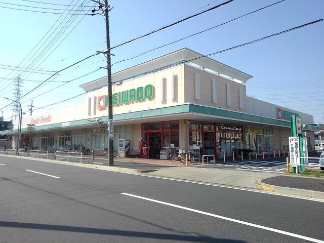 スーパー　平和堂（スーパー）まで550m