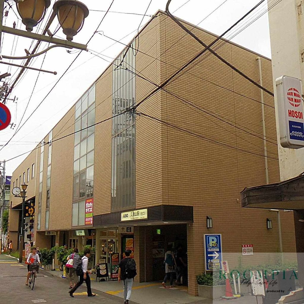 その他　久我山駅(京王 井の頭線)（その他）まで1900m