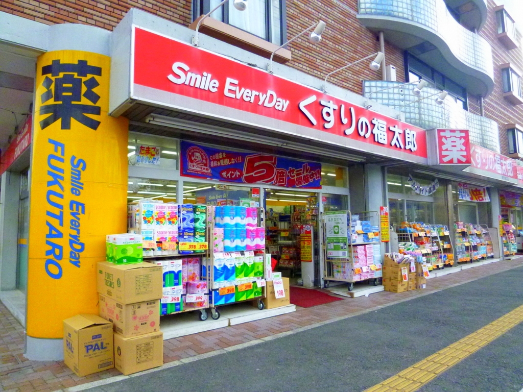 ドラックストア　くすりの福太郎 浦安駅前店調剤薬局（ドラッグストア）まで476m