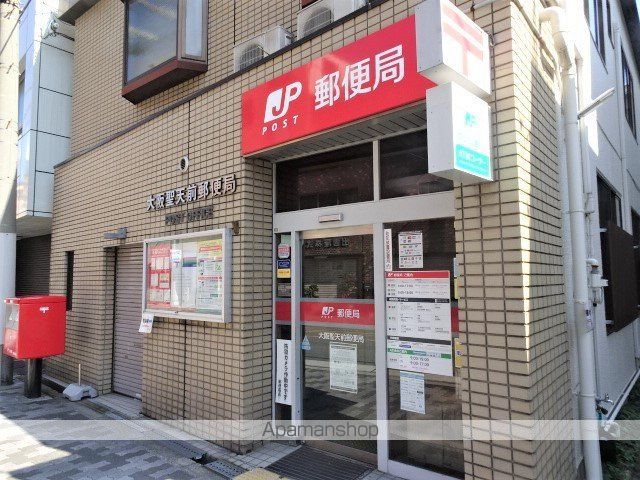 郵便局　大阪聖天前郵便局（郵便局）まで300m