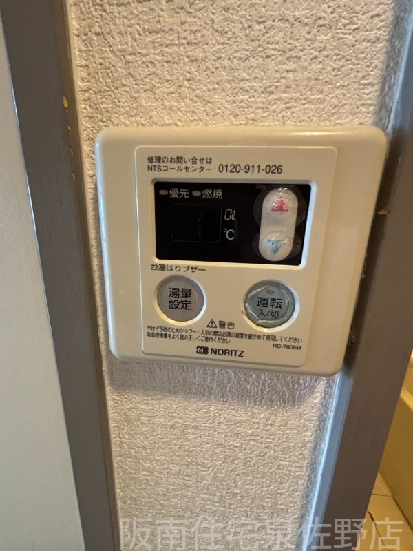 その他設備