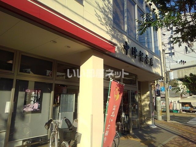 飲食店　中津留（飲食店）まで501m