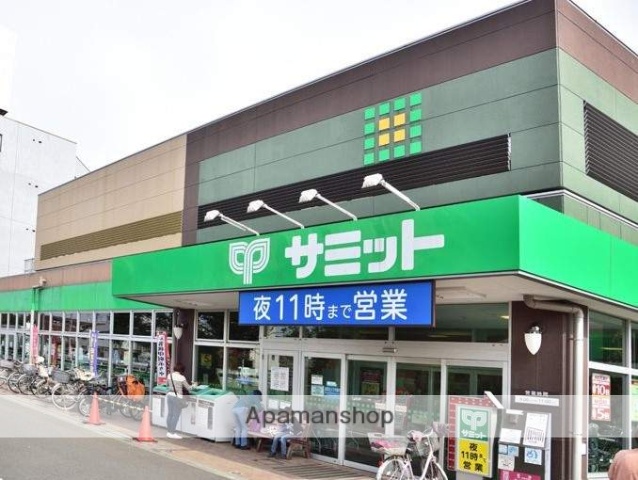 スーパー　サミット（株）／上連雀店（スーパー）まで800m