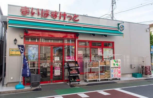 スーパー　まいばすけっと北新宿2丁目店（スーパー）まで358m