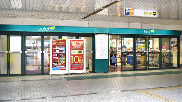 スーパー　ダイエー塚口店（スーパー）まで262m