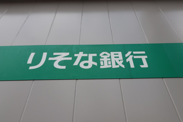 銀行　りそな銀行塚口支店（銀行）まで191m