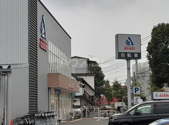 その他　サイクルベースあさひ 三鷹新川店（その他）まで397m