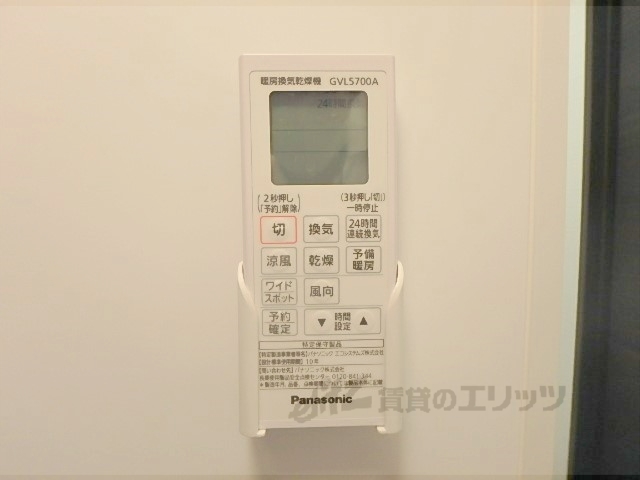 その他設備　浴室乾燥機