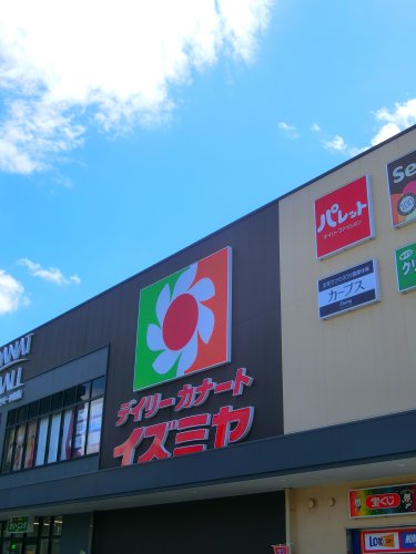 スーパー　デイリーカナートイズミヤ 住道店（スーパー）まで113m